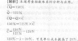 2013年中級經(jīng)濟師《經(jīng)濟基礎(chǔ)知識》應(yīng)試指南：第二五章 統(tǒng)計指數(shù)